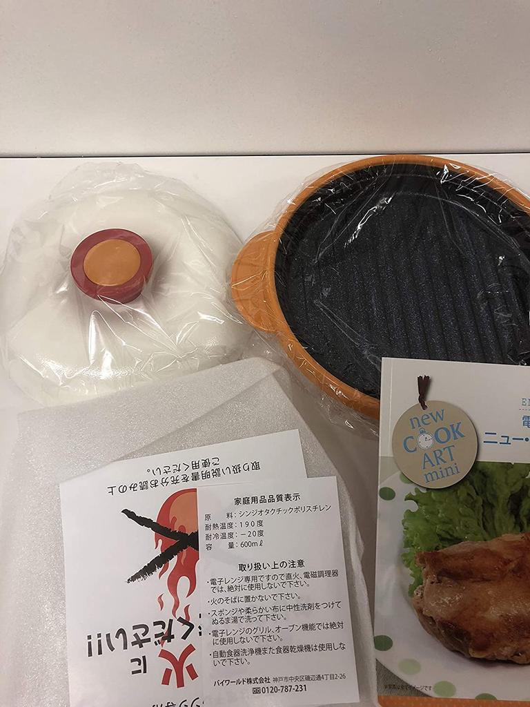 Microwave Cooker New Cook Art Mini 60 (with Recipes)