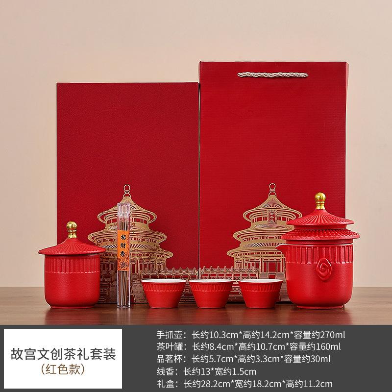 Forbidden City merchandise travel tea set ceramic express cup set gift box home office enterprise business souvenir