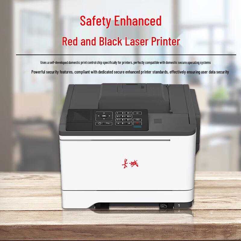 Great Wall A280HN Black & Red Duplex A4 Laser Printer CN plug (adapter included)