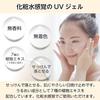 Sunscreen Gel 250g (SPF50+ PA++++ Waterproof Large Capacity Pump) (Sunny Chouchou)