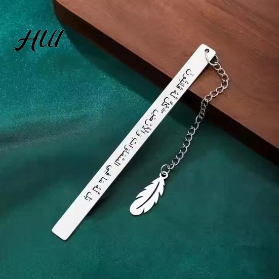 Shiny Metal Bookmark Engraved with Arabic Characters, Stainless Steel Rust-Resistant Page Thin Marker for Easy Turning, Unique Reading Accessory Gift