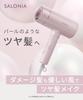 SALONIA Glossy Care Hair Dryer - Shiny Hair, Fast Drying, Lightweight, Gray [Amazon.co.jp Exclusive]