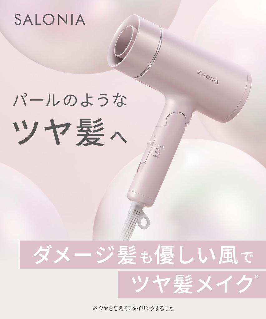 SALONIA Glossy Care Hair Dryer - Shiny Hair, Fast Drying, Lightweight, Gray [Amazon.co.jp Exclusive]