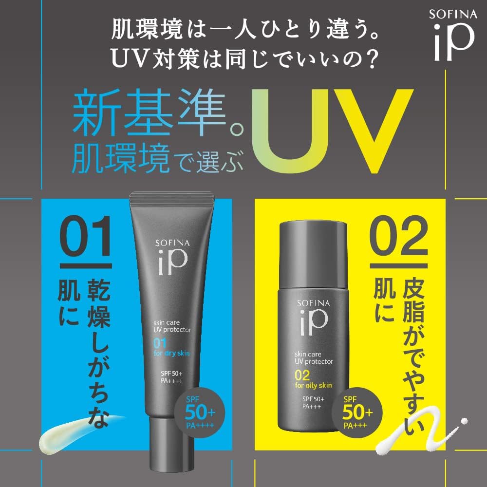 Sofina iP Уход за кожей УФ 01 Сухая кожа SPF50+ PA++++ Солнцезащитный крем 50 мл