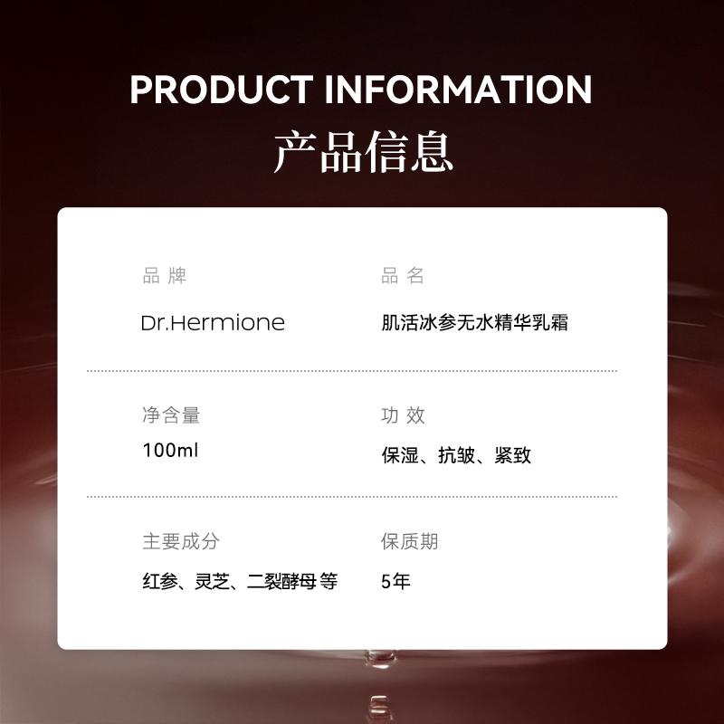 Dr. Hermione Muscle Active Ice Ginseng Anhydrous Essence Cream 100ml