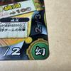 Used NARUTO Itachi Uchiha Ultimate Card Battle Genjutsu Magen DN-067T
