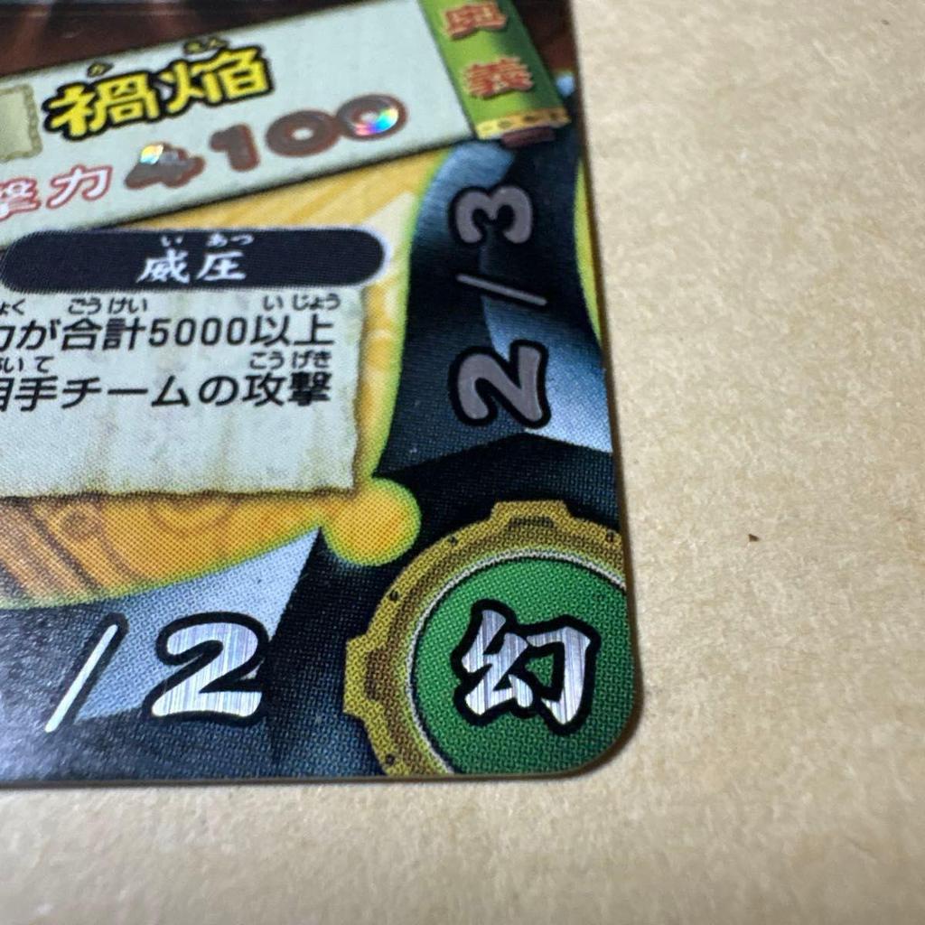 Used NARUTO Itachi Uchiha Ultimate Card Battle Genjutsu Magen DN-067T