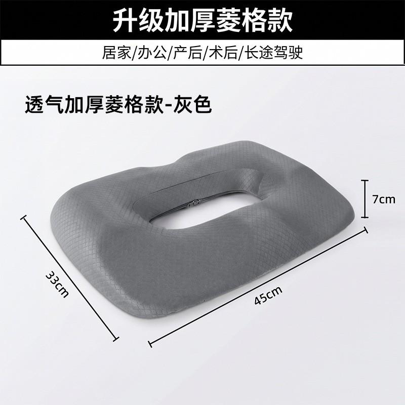 Memory Foam Seat Cushion Office Chair Comfort Support Tailbone Relief Hemorrhoid Pad Student Car