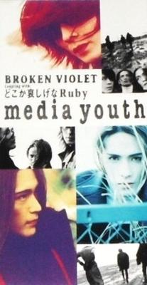 CD MEDIA YOUTH  Сломанный фиолетовый 8см CD VPDC26002 VAP 1996 Япония Японский PopRock Б/у