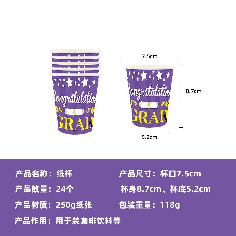 Pre-Sale Purple Graduation Season Theme Party Decorations Paper Plates Paper Cups Paper Towels Knives, Forks, Spoons, Flag Tablecloths