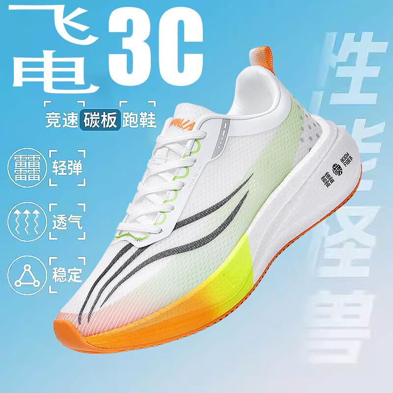 New Chitu 7pro running shoes carbon board racing student high school entrance examination running shoes autumn and winter shock-absorbing spor