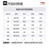Li Ning Коллекция для бега Спортивные шорты Мужские Черные AKSV097-1