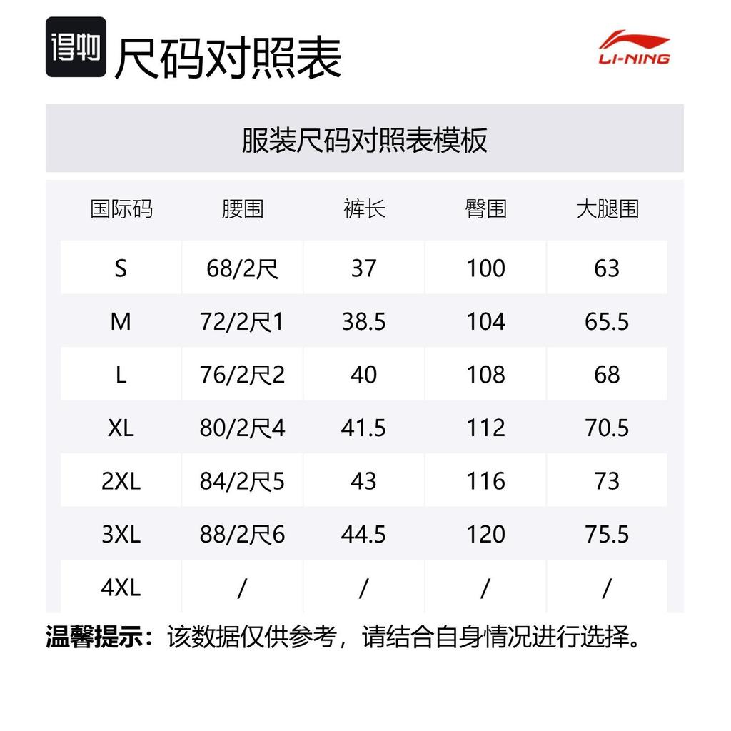 Li Ning Коллекция для бега Спортивные шорты Мужские Черные AKSV097-1