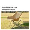 MOBIGARDEN Outdoor Camping Foldable Moon Chair