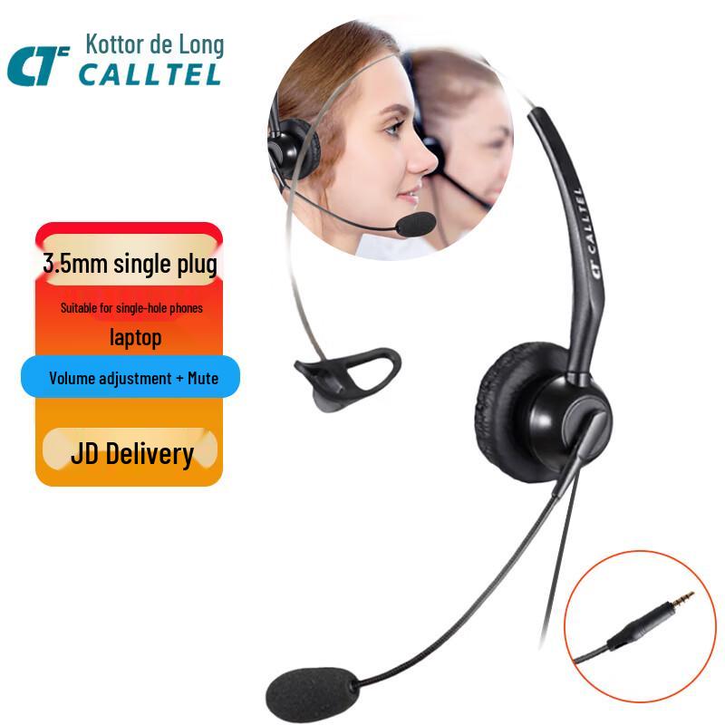 CALLTEL H388N Noise-Cancelling Call Center Headset (CN version)