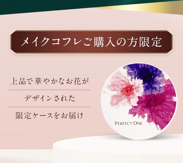 Perfect One Makeup Set Coffret Face Cosmetics Gift Perfect Gift (4-Piece Set) Foundation, Cleanser, Blush, Eyeshadow, Powder, Lipstick, Set, Set,