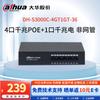 5-портовый гигабитный PoE-коммутатор Dahua