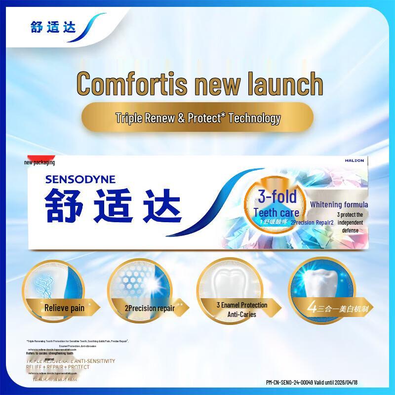Sensodyne Отбеливающая зубная паста для чувствительных зубов, двойная упаковка