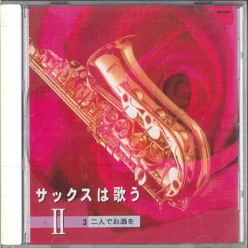 CD РАЗЛИЧНЫЕ The Saxophone Sings II 3 GERS31094 COLUMBIA Япония New Age Easy Listening Б/у