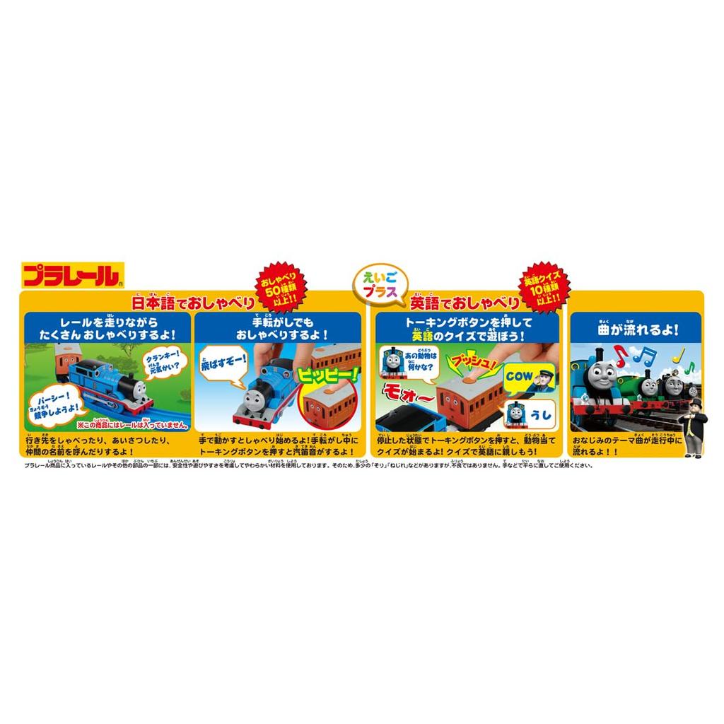 TAKARA TOMY Plarail Talking Thomas 617662 OT-01 Английский+