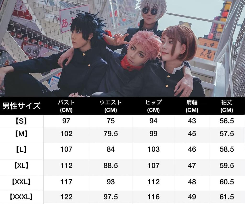 Костюм для косплея в стиле дзюдзюцу кайсэн, костюм дзюдзюцу кайсэн, униформа для рождественского мероприятия, полный комплект костюмов с аксессуарами, Национальный колледж Годзё