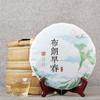 Чай Toudi Early Spring 2020 года, необработанный чай Yunnan Pu'er, нежные коричневые почки Early Spring, чай Chunjian Seven Seed Cake, 357 г