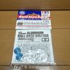 Tamiya 13mm Bearing Rollers 95576 Out of Parts Mini 4WD All-Aluminum (Blue) - Print,, Grade-Up Series