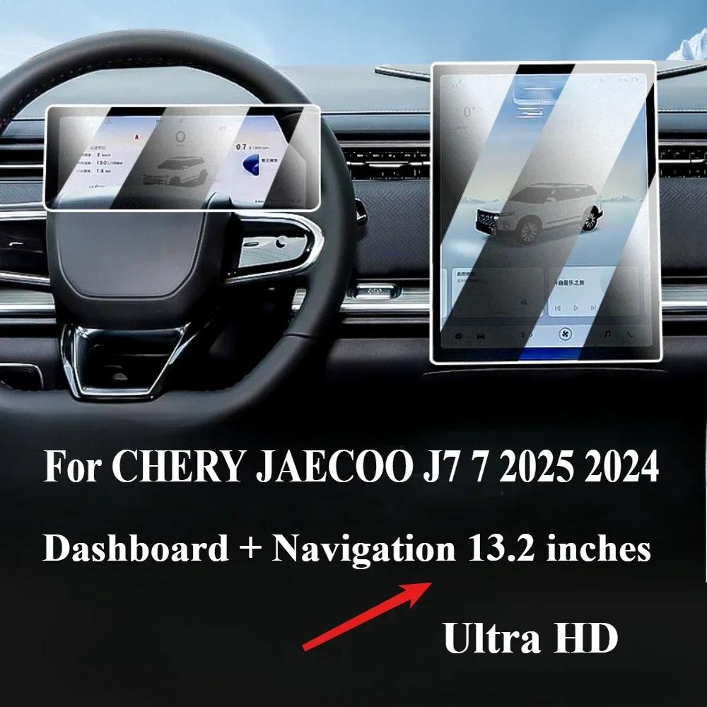 Для CHERY JAECOO J7 2025 2025 Закаленное Стекло Внутренний Навигационный Развлекательный Медиа Сенсорный Центральный Дисплей Экран Защитная Пленка
