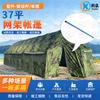 KeQuan Five-Arch Folding Grid Command Tent