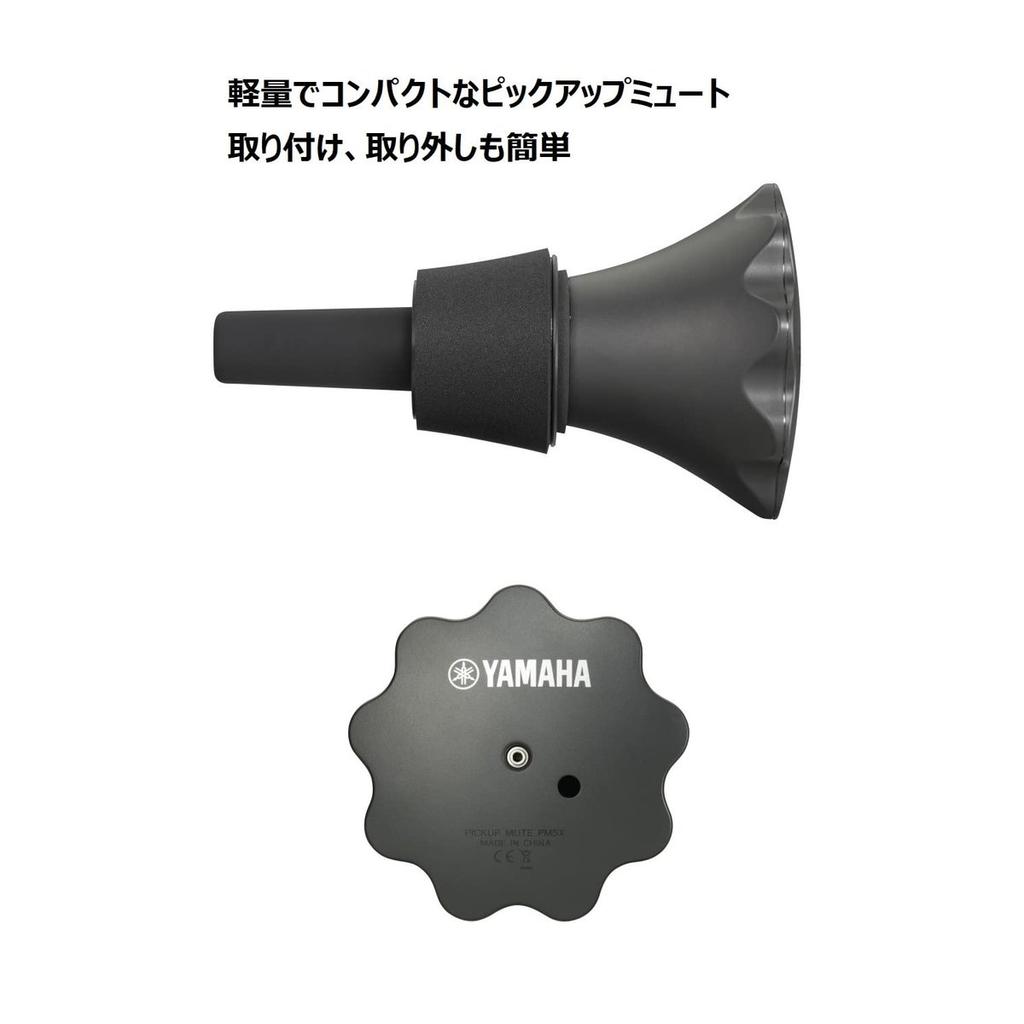 YAMAHA Silent Brass Pickup Mute PM5X-2 for Tenor, Tenor-Bass, and Bass Trombone