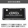 DAD GARSON D.A.D Хрустальная рамка для номерного знака II (Рамка для номерного знака) Задняя модель [Черный/Белый] Aurora SB193-01-02