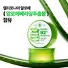 Soothing & Moisture Korean Aloe Vera Soothing Gel