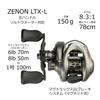 AbuGarcia ZENON Baitcasting Bait Finesse Reel for Saltwater Fishing LTX-L Left-Handed Reel,