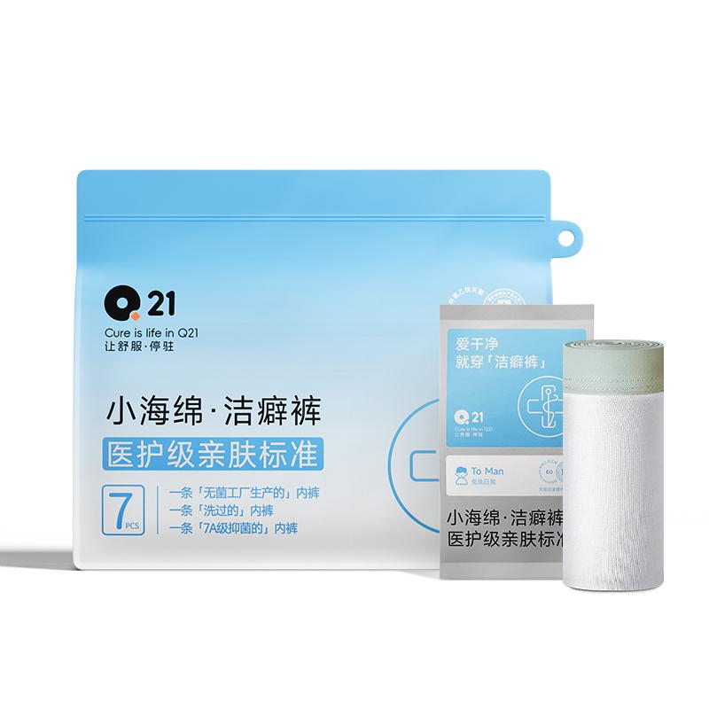 Q21 Cleanliness Pants Medical Grade Disposable Underwear Men's Flat Pants Aseptic Day Throw Pants