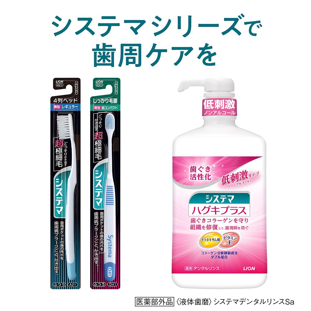 Systema Haguki Plus Dental Medical Herb 900ml 80ml Mini Rinse or Floss be Liquid Periodontal Rinse, Mint, Mild, + Y-Shaped (Cannot selected)