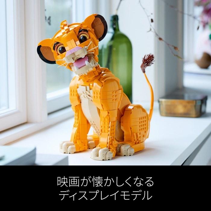 LEGO Disney Lion King Simba 43247 Multicolor