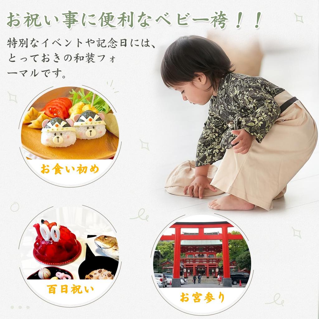 Hakama Baby Hakama Japanese Open Hakama Japanese Shrine 100 Days First Japanese Includes Baby Gift [Comfort U] Rompers, Clothes, Coveralls, Boys'