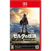 The Legend of Zelda: Breath of the Wild Nintendo Switch 2 Edition - Switch2 Game (Japanese Edition)