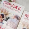 Parenting & Child Development Book Series