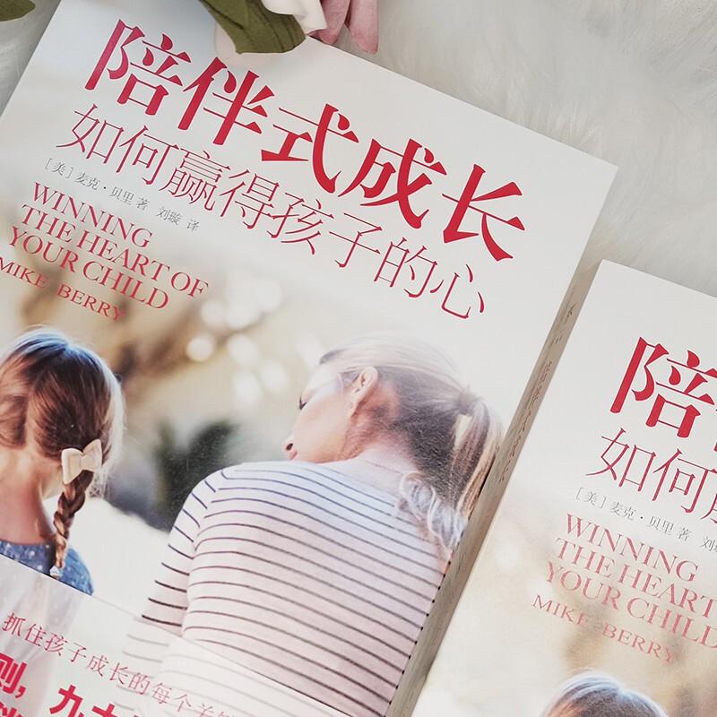 Parenting & Child Development Book Series