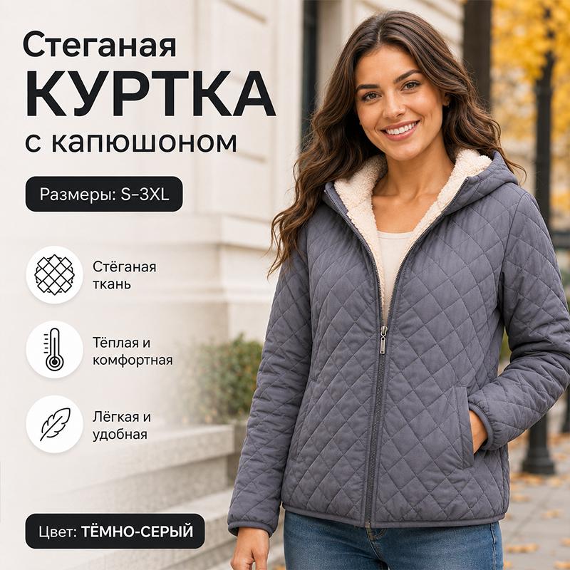 Повседневное женское стеганое пальто с капюшоном, с подкладкой из плюшевого флиса, на молнии, легкая стеганая куртка, удобные боковые карманы, теплая верхняя одежда