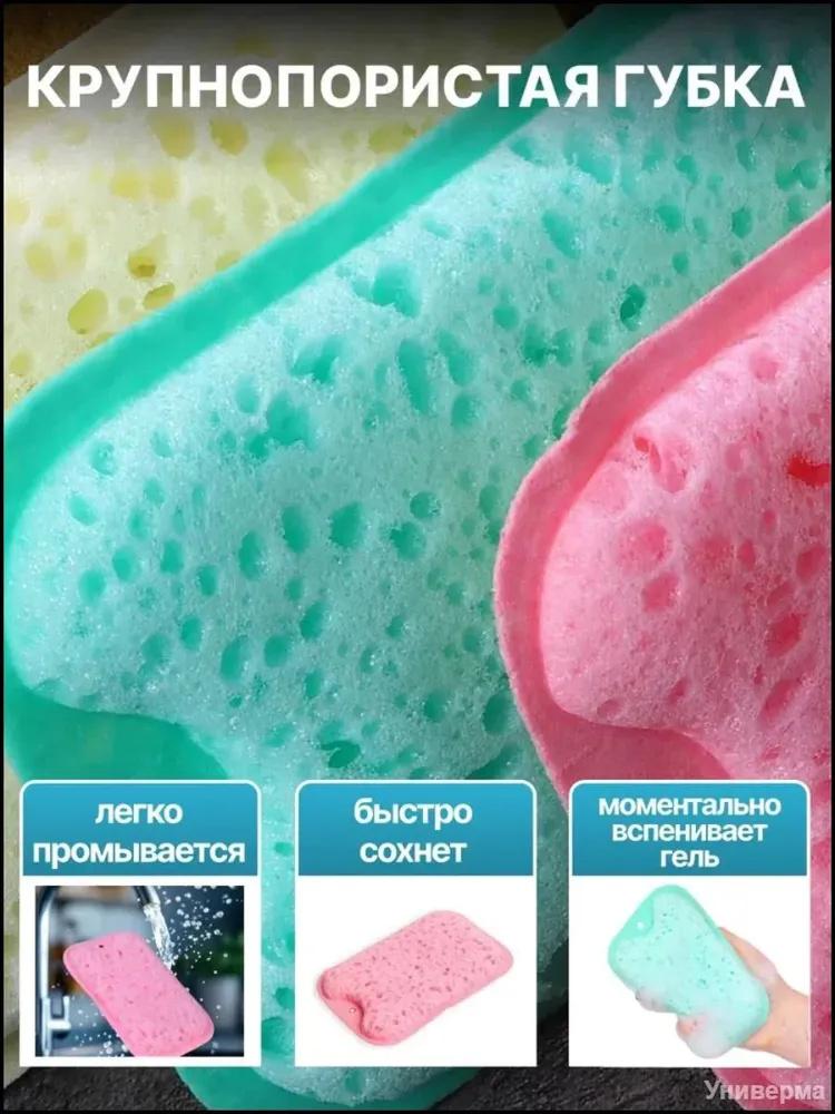 Уборка кухни, Мытье посуды, Протирание губкой, Губка для чистки