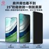28° True Screen Protector for Huawei Pura70Pro, Film for 70Pro+/ultra Hydrogel Film, Anti-Spy Full Coverage Non-Tempered Glass Film, Shatterproof