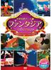 DVD DVD Фантазия DSD101 Космо Координат 2013 Японское АнимеИгра Б/У