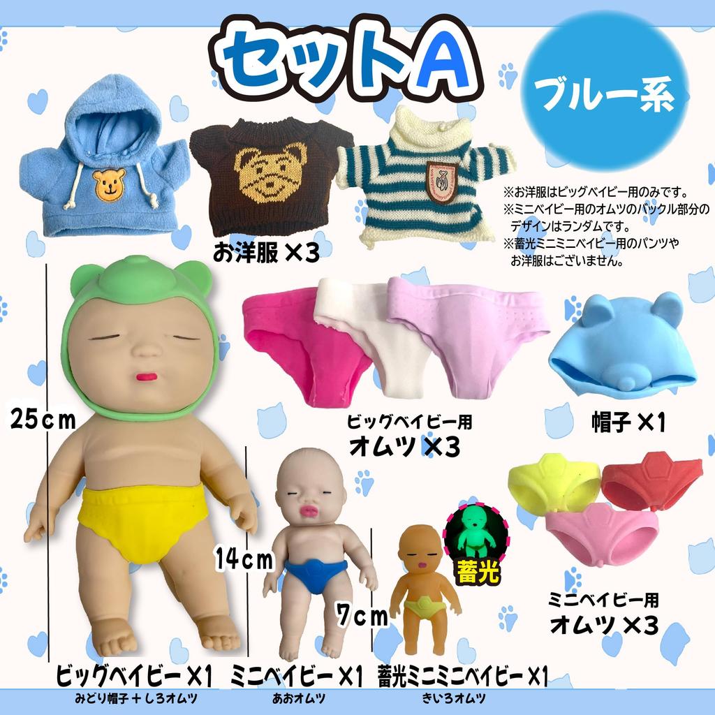 Ugly Babies Baby растягивающийся комплект детской игрушечной одежды среднего и маленького размера набор из 3 фигурок (Большой, + А)