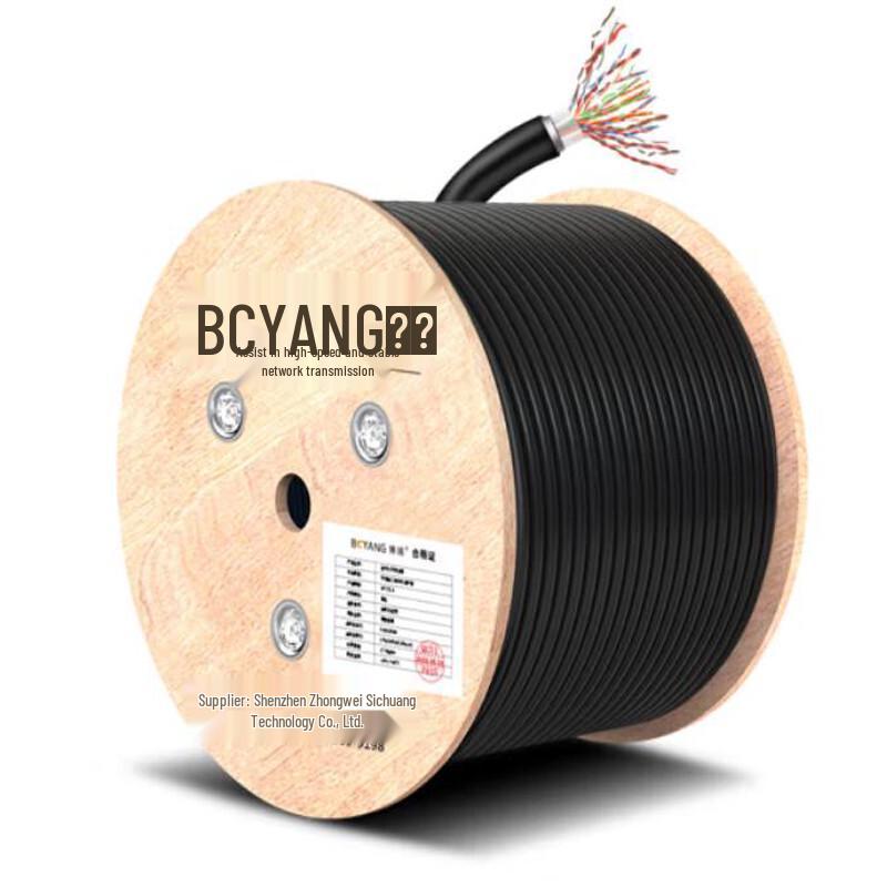 Boyang HYAT Outdoor Voice Communication Cable
