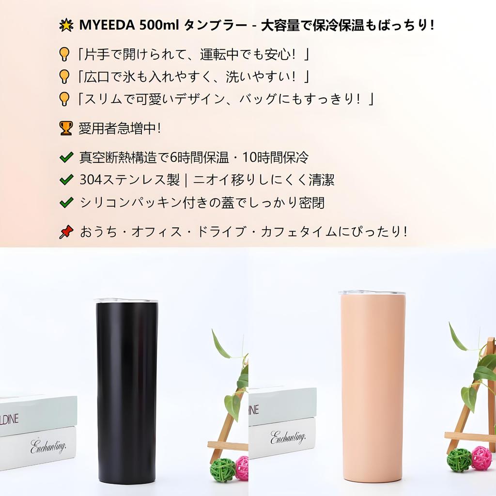 MYEEDA Tumbler with Vacuum Stainless Coffee Water Large Cold Water Convenience Store Drink Holder Cold Retention Coffee Wide Coffee Cafe Au Lait