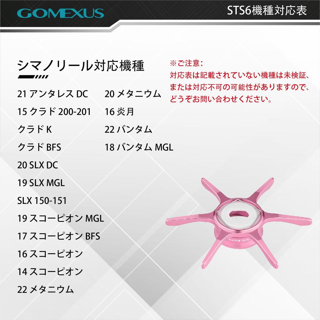 Gomexus ST-S Star Drag for Shimano Antares DC Metanium Applicable