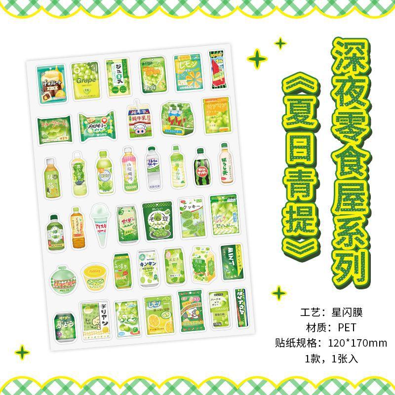 1 Sheets Cute Snacks Beverages Decorative Stickers Star Flash Film Scrapbooking DIY Collage Material Sticker Korean Stationery