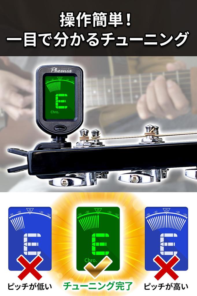 Phoenix Guitar High Includes Cleaning and Warranty Tuner, Clip-on Type, Precision, Cloth, Pick, Manufacturer's Long-Term [4-Piece Set]